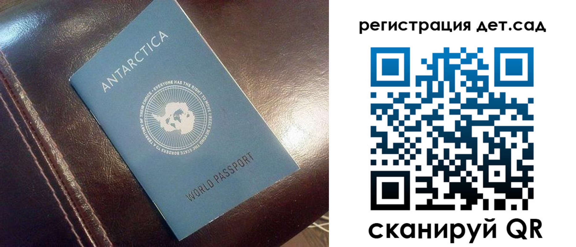 прописка штамп в Архангельской области