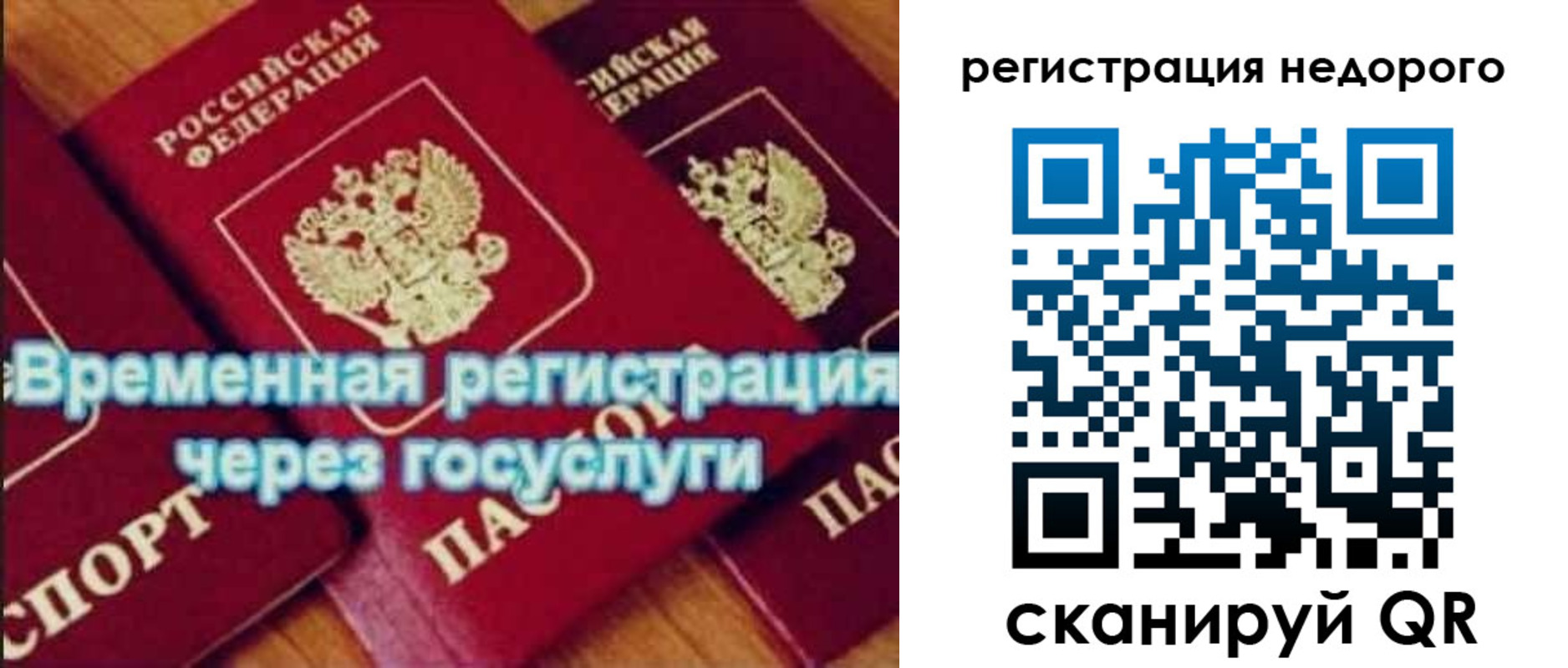 прописка для военкомата в Архангельской области