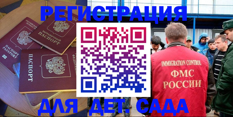 временная регистрация адрес в Архангельской области
