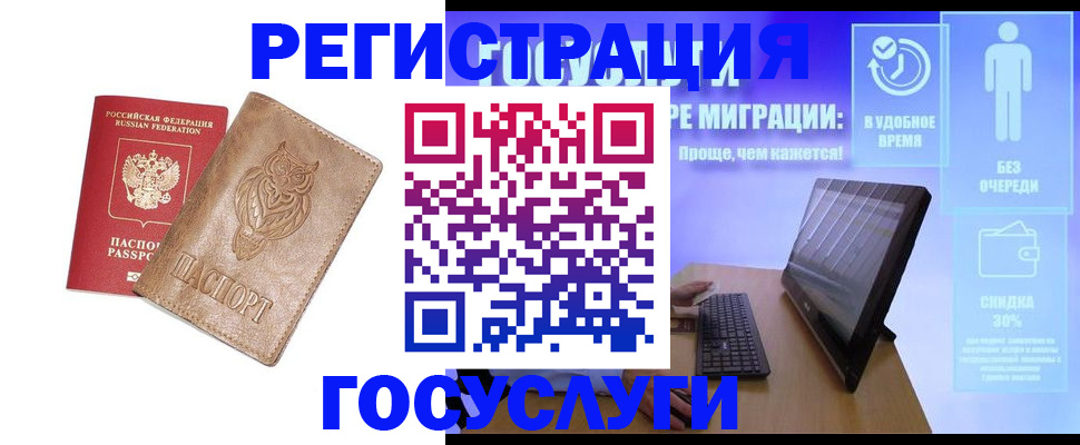 прописка ребенка в Архангельской области